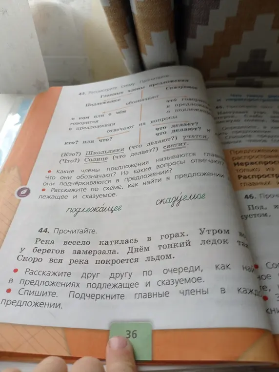 Ты просишь списать предложения и подчеркнуть главные члены в каждом предложении.