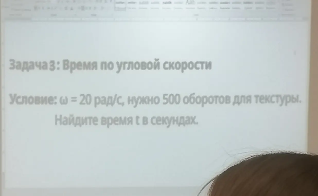 Помоги мне найти время t в секундах, если угловая скорость ω = 20 рад/с, и нужно 500 оборотов.