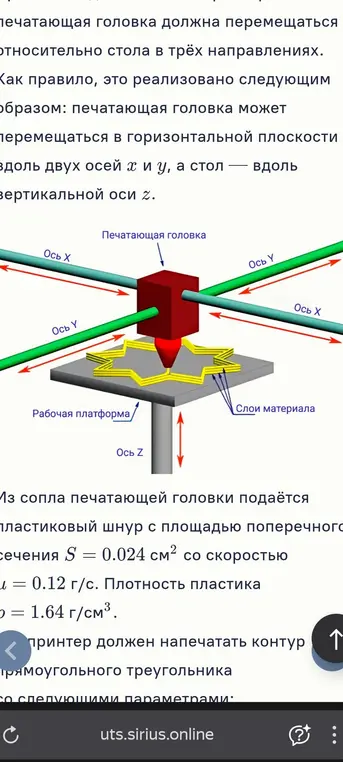 Можешь ли ты помочь мне рассчитать массу контура, напечатанного в один слой, если известна площадь поперечного сечения S = 0.024 см^2, скорость и = 0.12 г/с и плотность пластика ρ = 1.64 г/см^3?