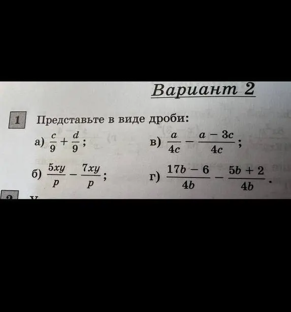 Представь в виде дроби: c/9 + d/9