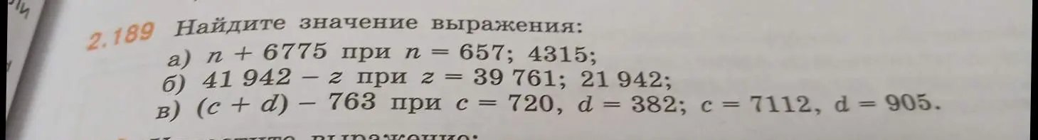 Найди значение выражения a) n + 6775 при n = 657