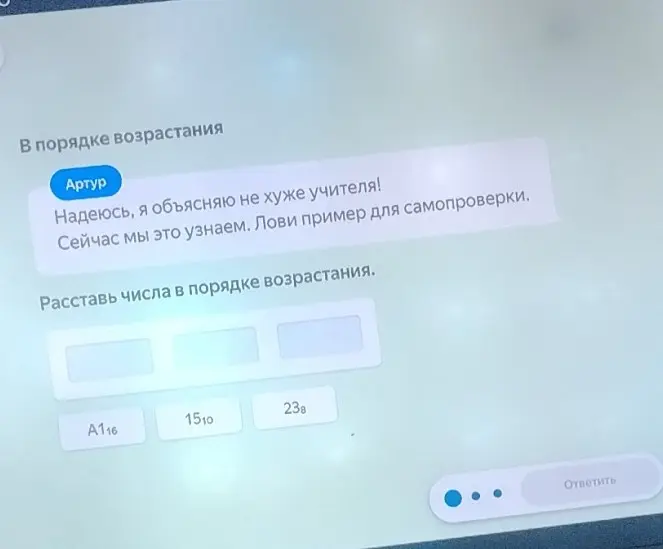 Ты просишь расставить числа A1 в шестнадцатеричной системе, 15 в десятичной и 23 в восьмеричной в порядке возрастания