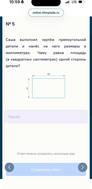 Ты просишь вычислить площадь прямоугольника со сторонами 100 мм и 60 мм и выразить её в квадратных сантиметрах.