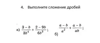Выполни сложение дробей $\frac{3-b}{3b^4} + \frac{2-9b}{6b^3}$