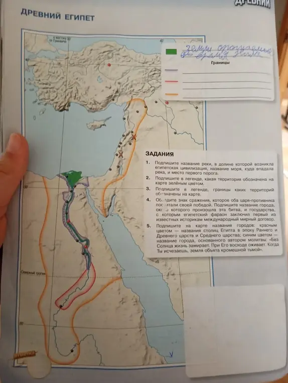 Подскажи названия реки, моря и место первого порога, границ территорий, обозначенных зелёным цветом, столиц Египта.