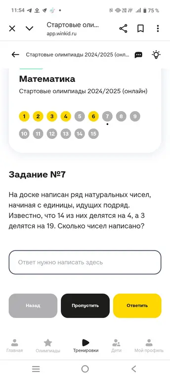 Сколько чисел написано на доске, если 14 из них делятся на 4, а 3 делятся на 19?