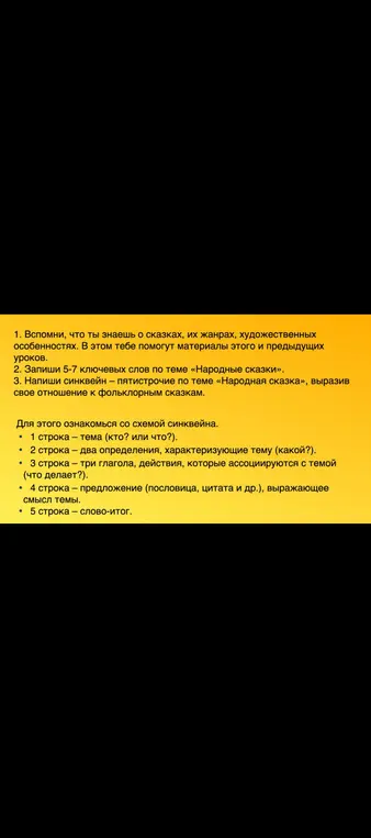 Что ты знаешь о сказках, их жанрах, художественных особенностях?