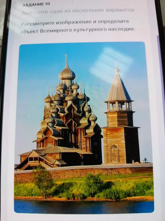 Определи объект Всемирного культурного наследия по изображению.