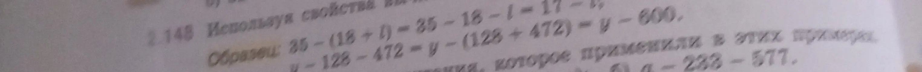 Вычисли значения выражений и реши уравнения 35 - (18 + 1) = 35 - 18 - 1 = 17 - 8 и y - 128 - 472 = y - (128 + 472) и a - 238 = 577.