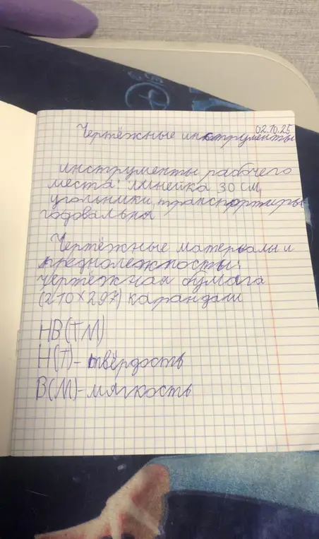 Разбери подчеркни текст на изображении