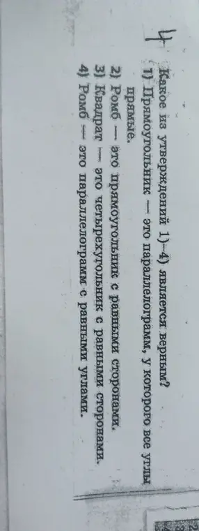 Какое из утверждений является верным?