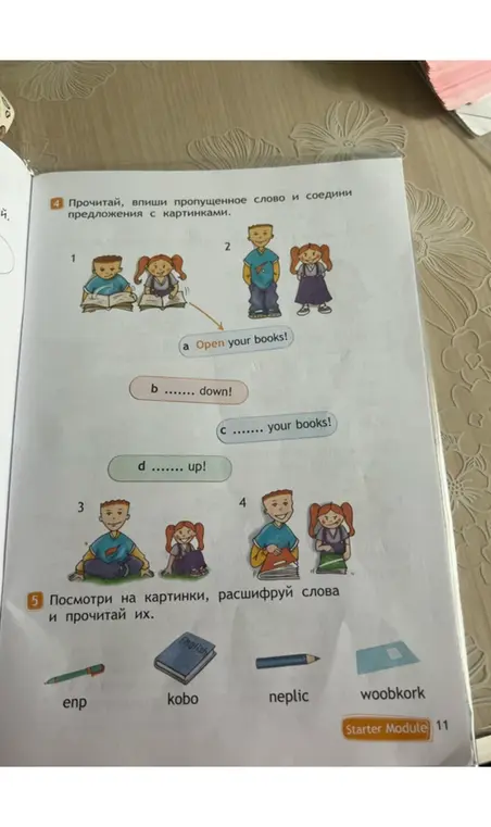 Прочитай, впиши пропущенное слово и соедини предложения с картинками, посмотри на картинки, расшифруй слова и прочитай их.