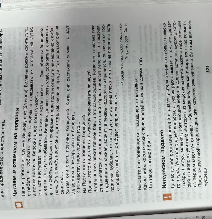 Назови все повинности, лежавшие на крестьянах.
