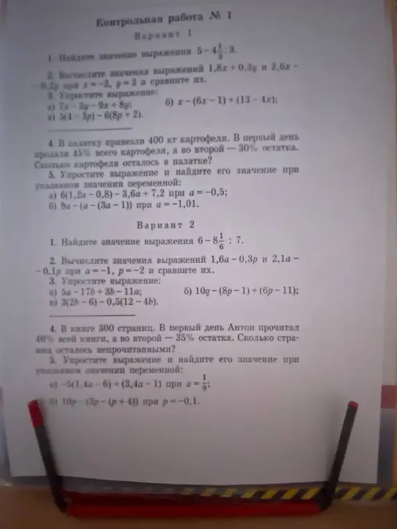 Реши задания из контрольной работы.