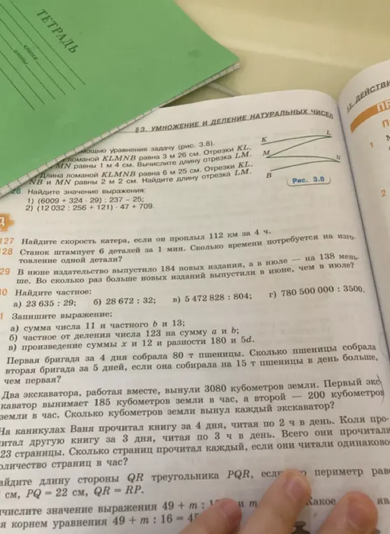 Найди значение выражения (6009+324-29): 237-25, вычисли частное 23 635: 29 и запиши выражение: сумма числа 11 и частного b и 13.