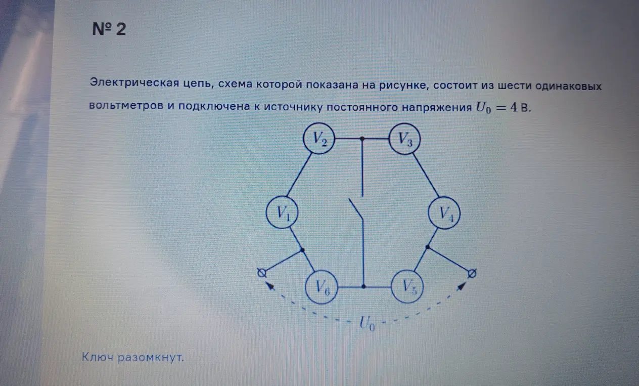 Какое напряжение показывает вольтметр V5, чему равно отношение сил токов через вольтметры V5 и V1 и чему равна сила тока через ключ после его замыкания?