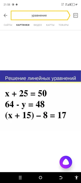 Реши уравнения: x + 25 = 50, 64 - y = 48 и (x + 15) – 8 = 17