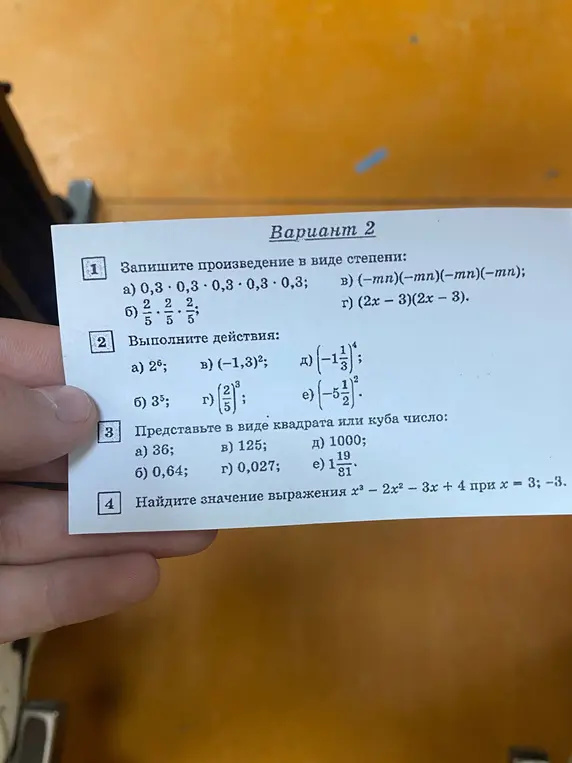 Запиши произведение в виде степени 0,3 * 0,3 * 0,3 * 0,3 * 0,3