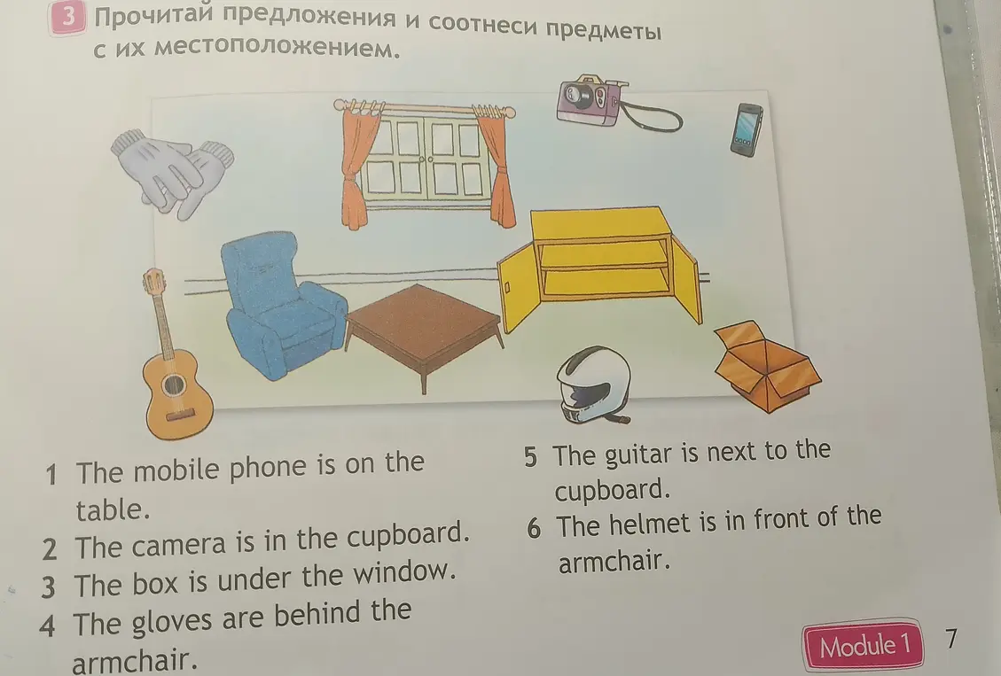 Прочитай предложения и соотнеси предметы с их местоположением.