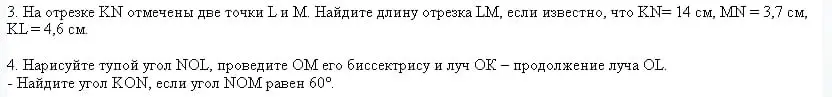 Найди длину отрезка LM, если KN= 14 см, MN = 3,7 см, KL = 4,6 см.