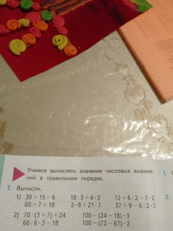 Вычисли значения выражений: 30+15-6