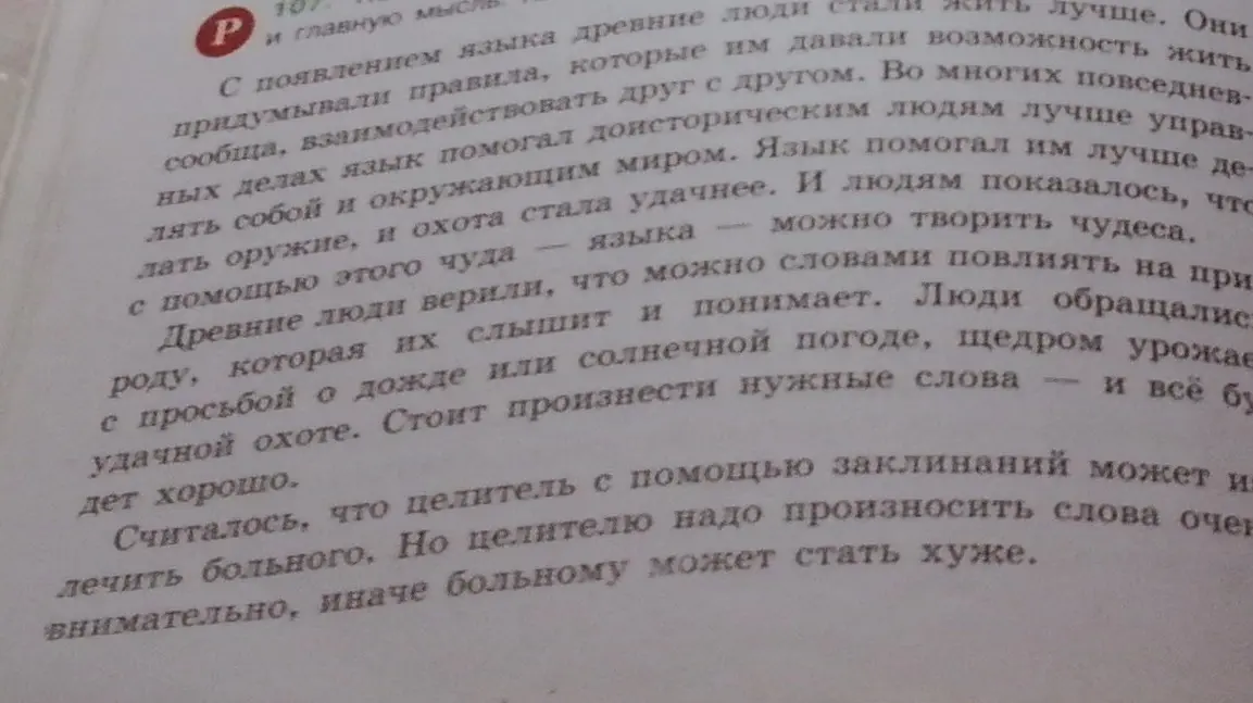 Составь план по тексту