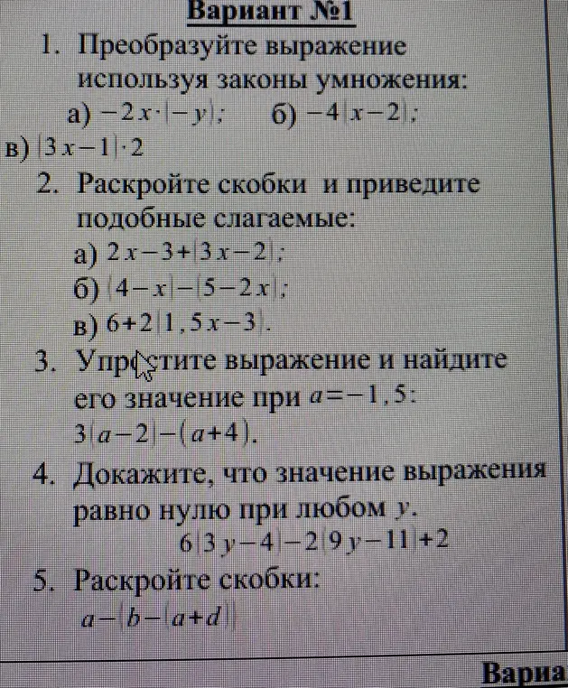 Преобразуй выражение, используя законы умножения в номере 1а
