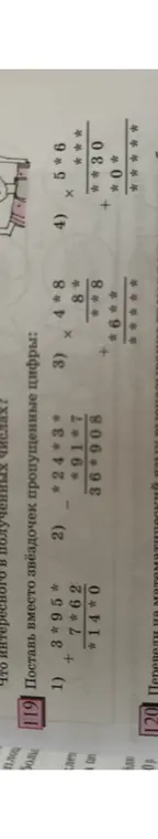 Поставь вместо звёздочек пропущенные цифры в примерах: 1) 3*95* + 7*62 = *14*0