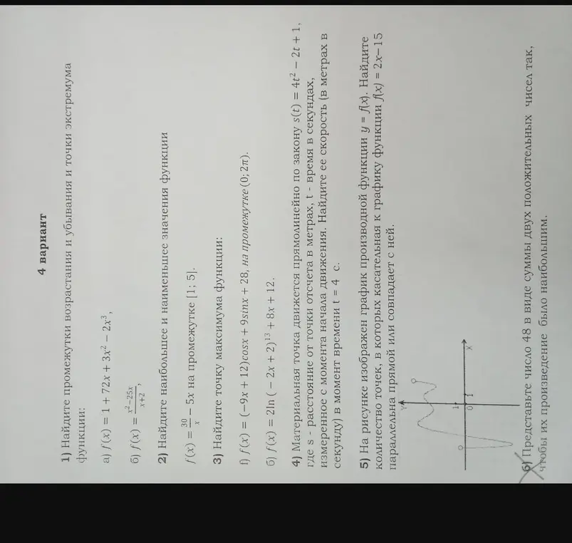 Найди промежутки возрастания и убывания и точки экстремума функции f(x) = 1 + 72x + 3x²-2x3.