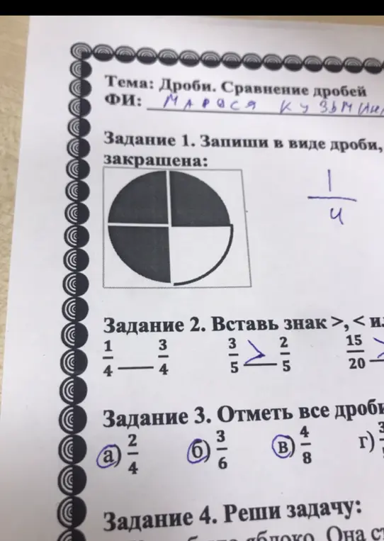 Запиши в виде дроби, какая часть фигуры закрашена; вставь знак >,< или =; отметь все дроби равные.