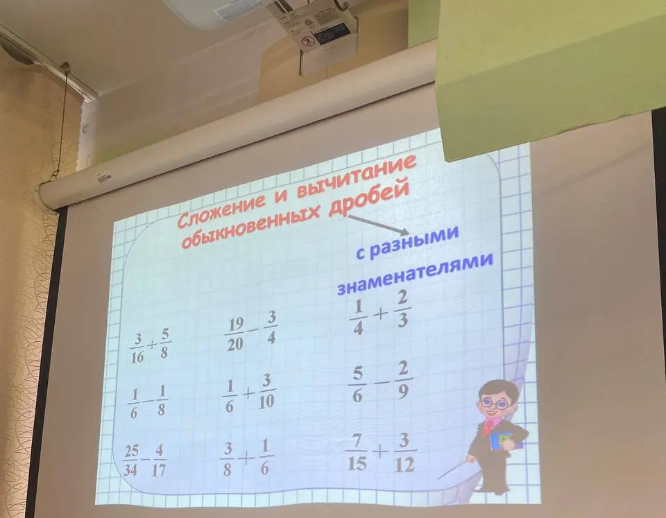 Вычисли сумму и разность дробей: 1/4 + 2/3, 5/6 - 2/9, 7/15 + 3/12