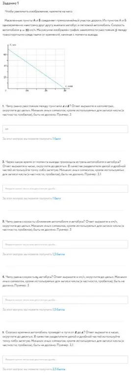 Чему равно расстояние между пунктами А и Б?