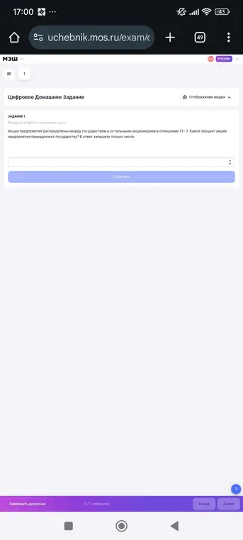 Какой процент акций предприятия принадлежит государству, если акции распределены между государством и остальными акционерами в отношении 13:7?