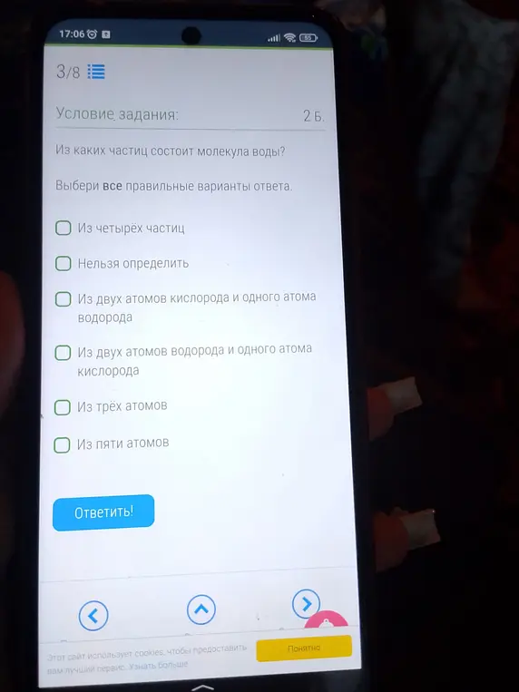 Из каких частиц состоит молекула воды?