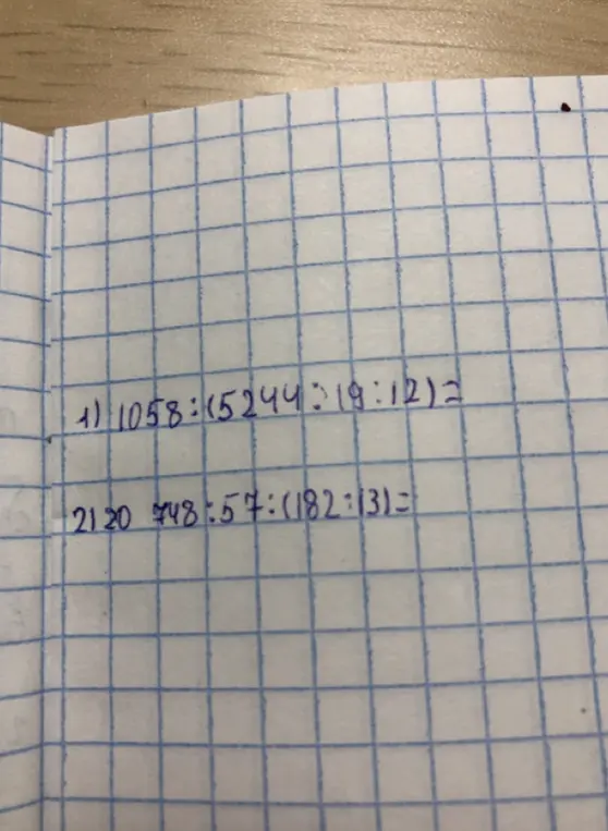 Вычисли 1058:(5244:19:12) и 2120*748:57:(182:13)