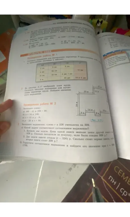 Запиши сумму: 100-45 и 200+30?