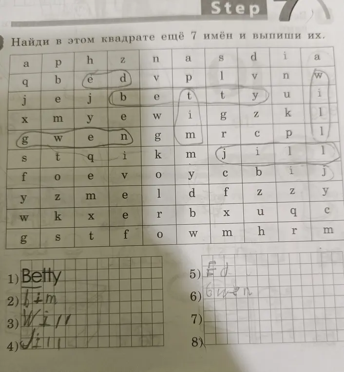Найди имена по английскому в квадрате.