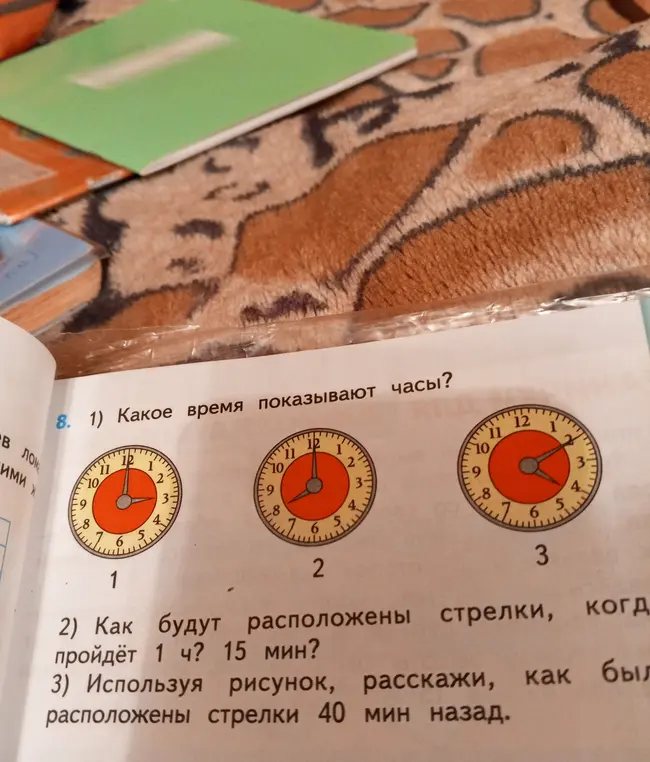 Какое время показывают часы?