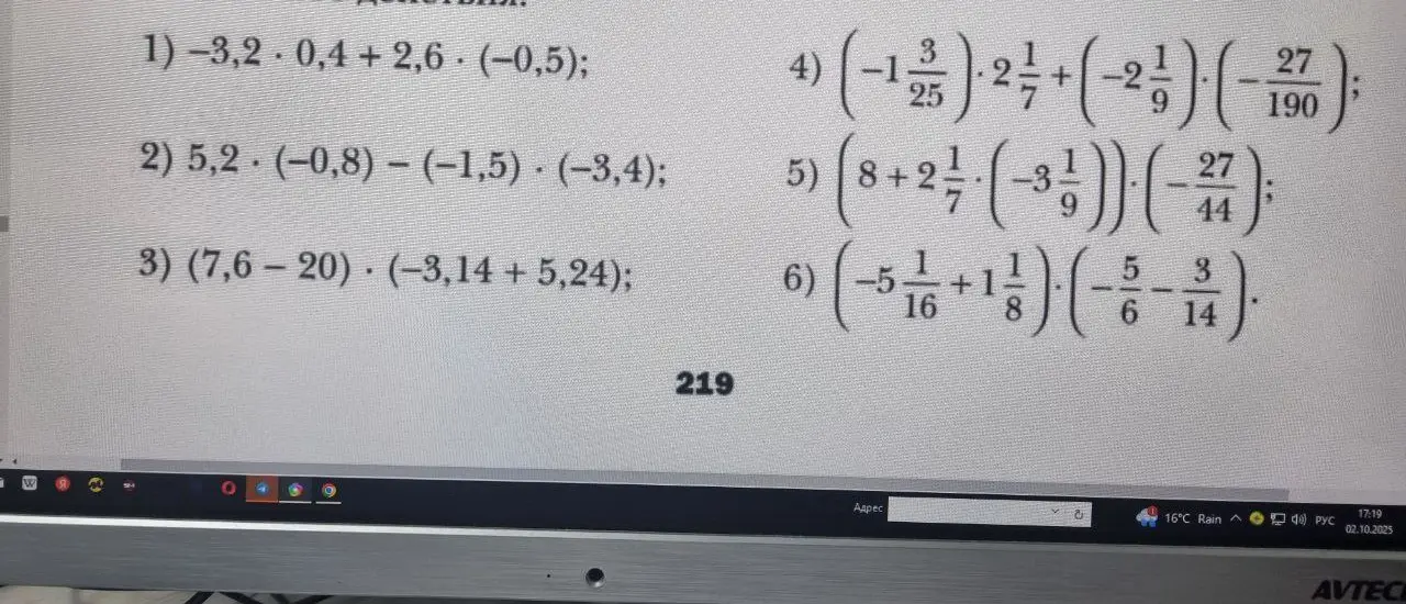 Выполни вычисления: 1) −3,2 ⋅ 0,4 + 2,6 ⋅ (-0,5)