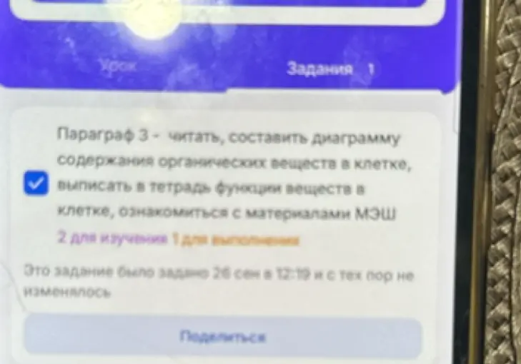 Что нужно сделать по параграфу 3: читать, составить диаграмму, выписать функции веществ в клетке, ознакомиться с материалами МЭШ?