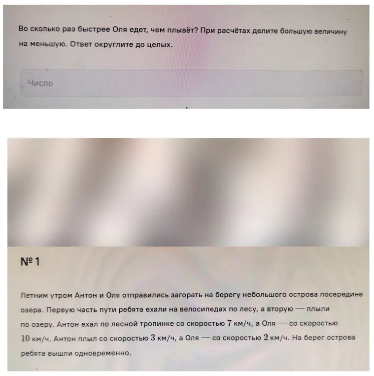 Определи, во сколько раз Оля едет быстрее, чем плывёт.