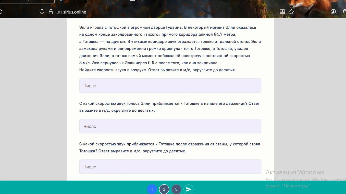 Найди скорость звука в воздухе, с какой скоростью звук голоса Элли приближается к Тотошке в начале его движения и после отражения от стены.