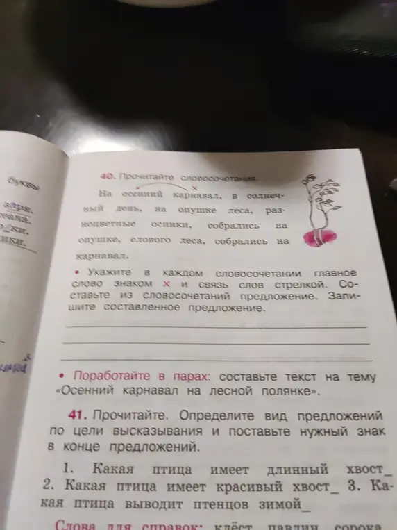 Как выполнить задания 40 и 41?