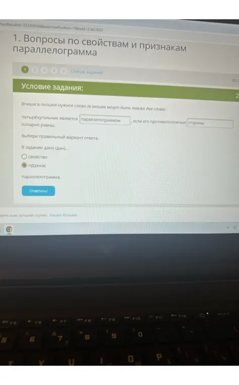 В каком случае четырёхугольник является параллелограммом? Что дано в задании: свойство или признак параллелограмма?