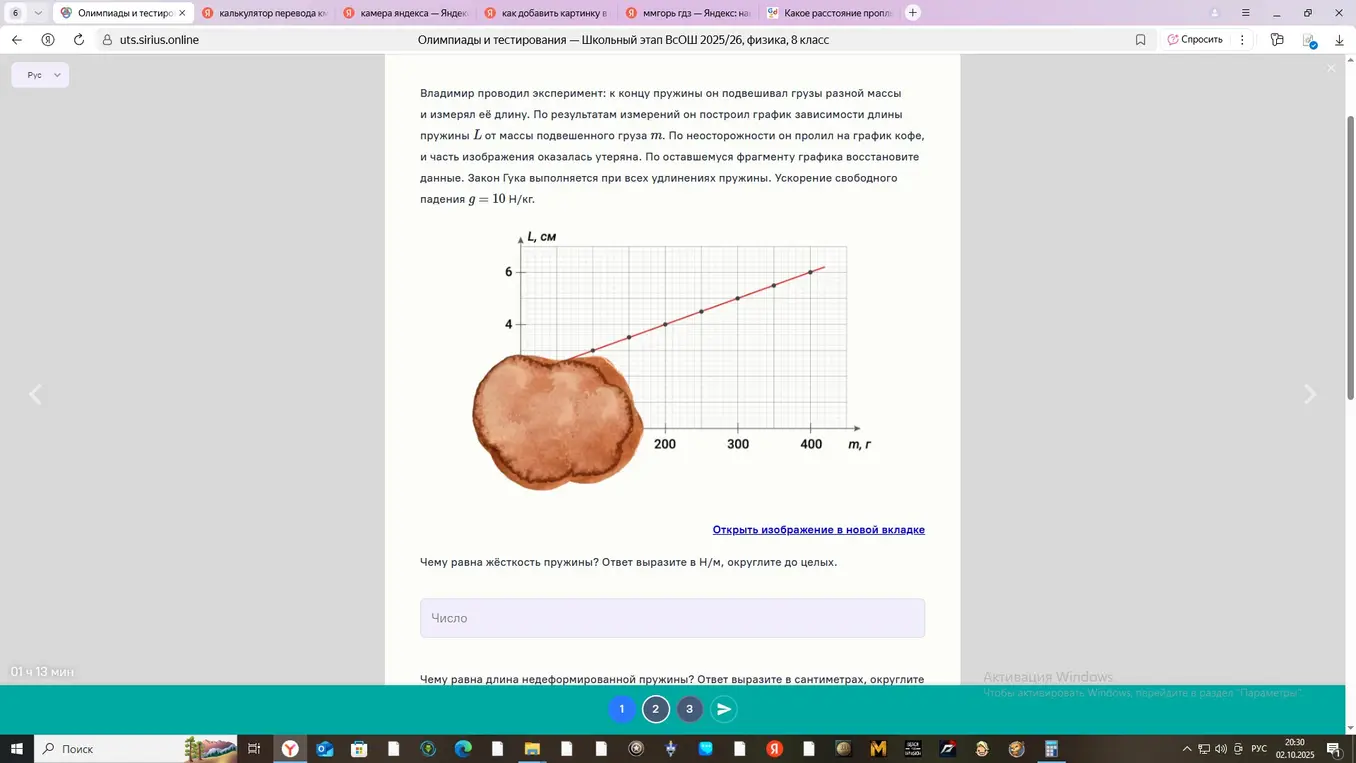 Определи длину недеформированной пружины, массу груза при длине пружины 10 см и длину растянутой пружины после разрезания.