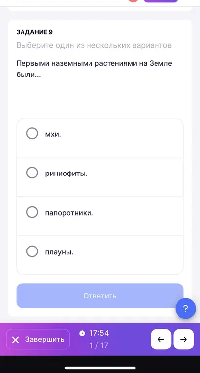 Кто были первыми наземными растениями на Земле?