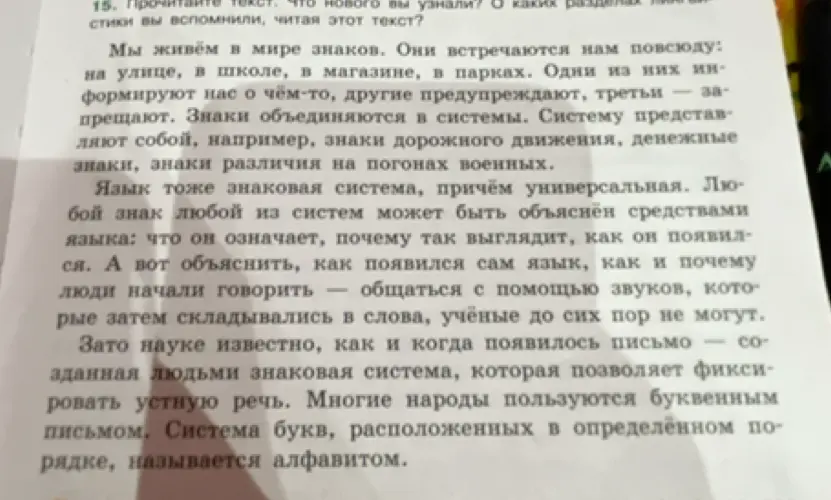 Составь к тексту простой план из 3 пунктов