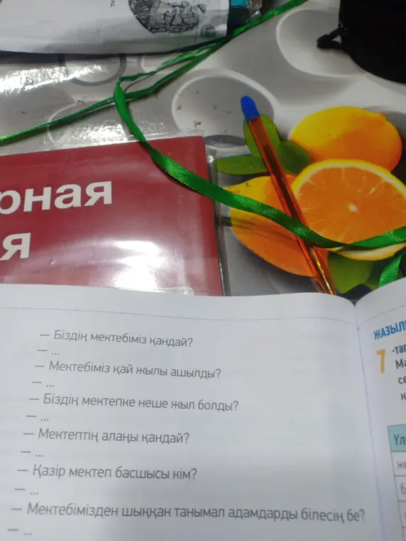 Ответь на вопросы о своей школе: какая наша школа, в каком году открылась, сколько лет нашей школе, какая площадь, кто сейчас директор, знаешь ли ты известных людей, вышедших из нашей школы