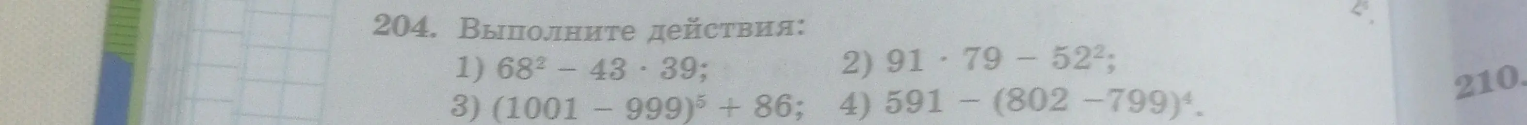 Выполни действия: 68²-43⋅39