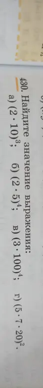 Найди значение выражения (2*10)³